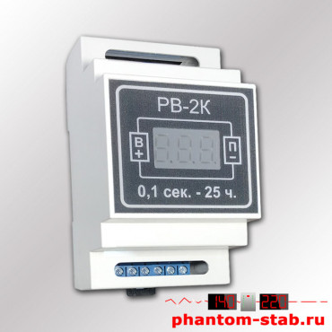Реле времени двухканальное РВ-2К